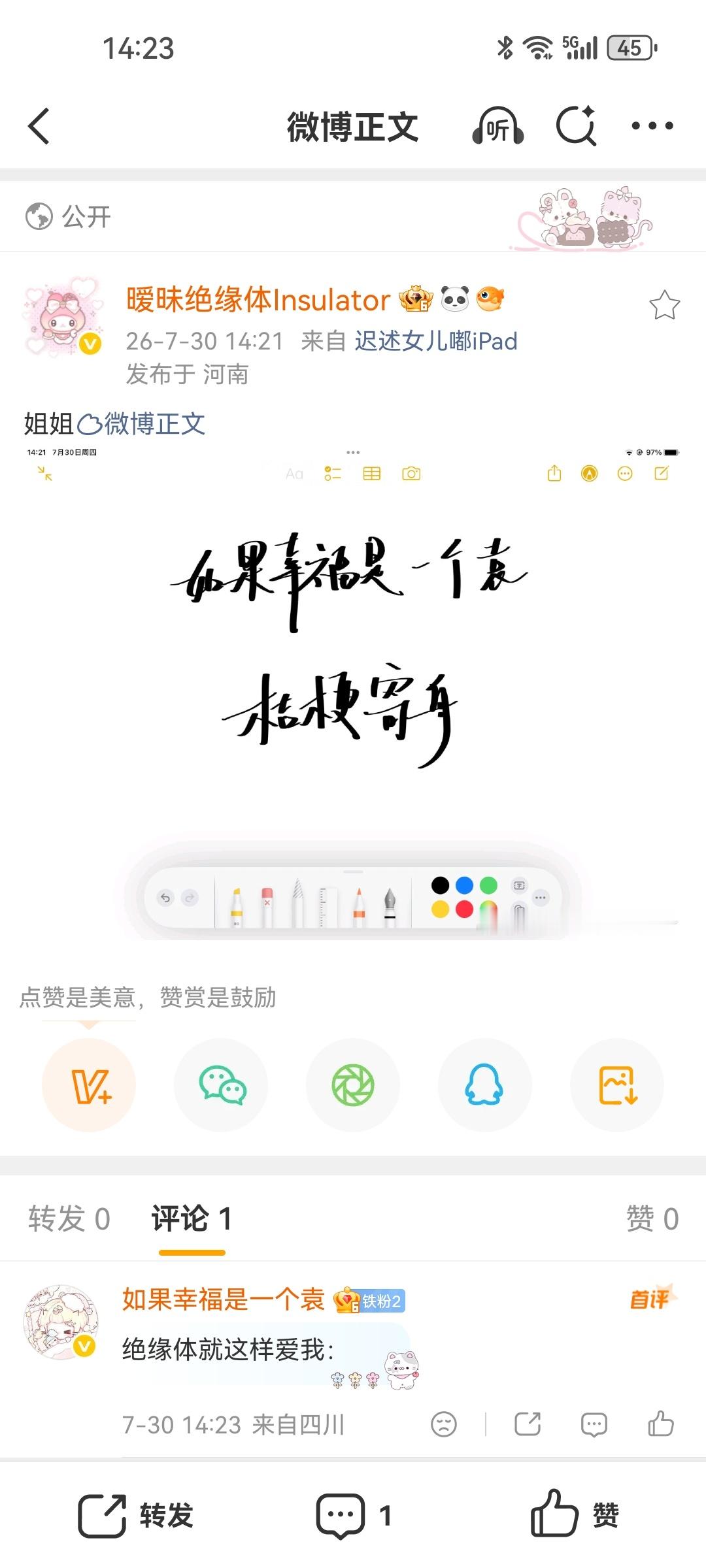 分享图片  专栏 · 我们