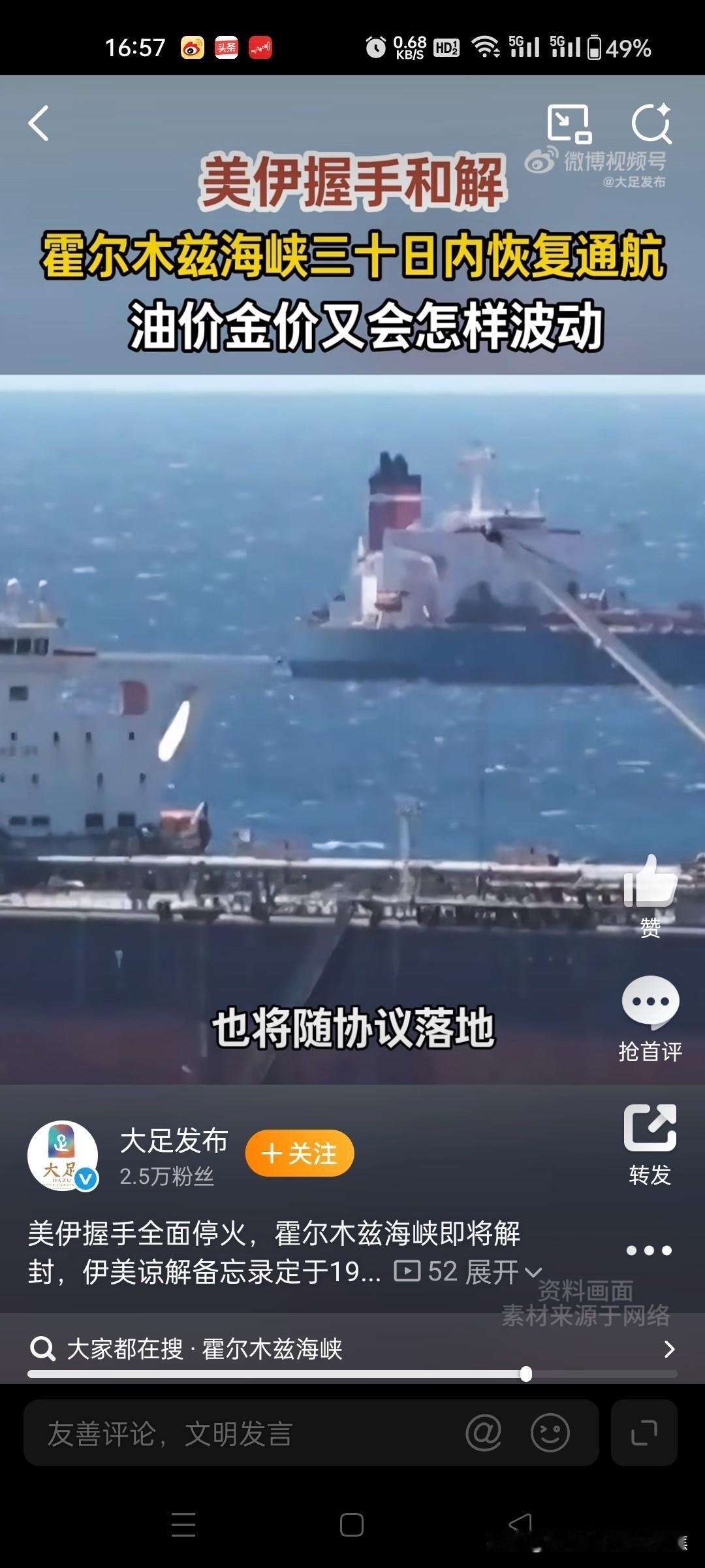 根据以往特朗普39次达成协议的记录，19日能否签协议还真不好说
美伊双方已确认达