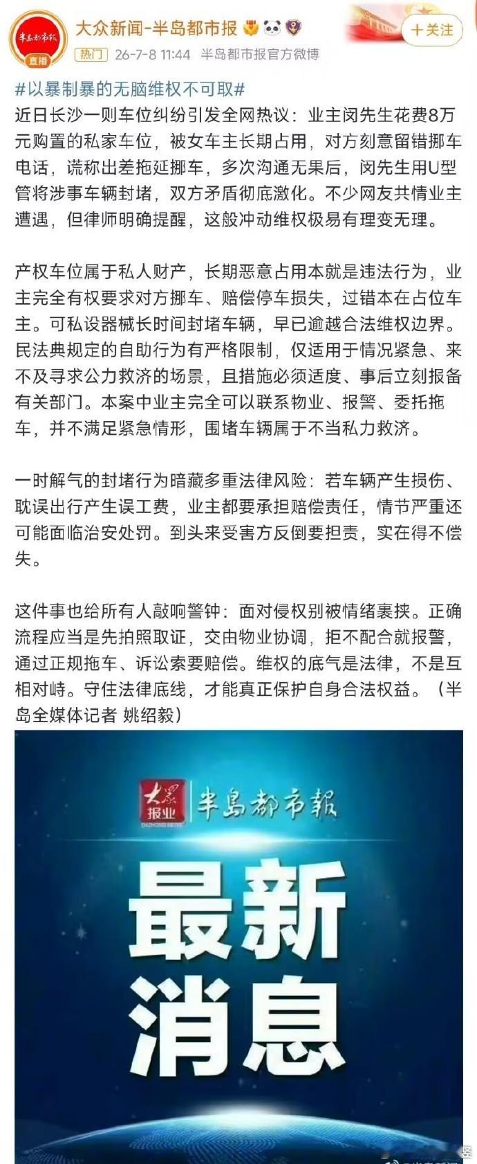 人生一輩子，選擇大於努力。首先，當你可以自由遷徙了，就應該選擇去一個公權力相對最