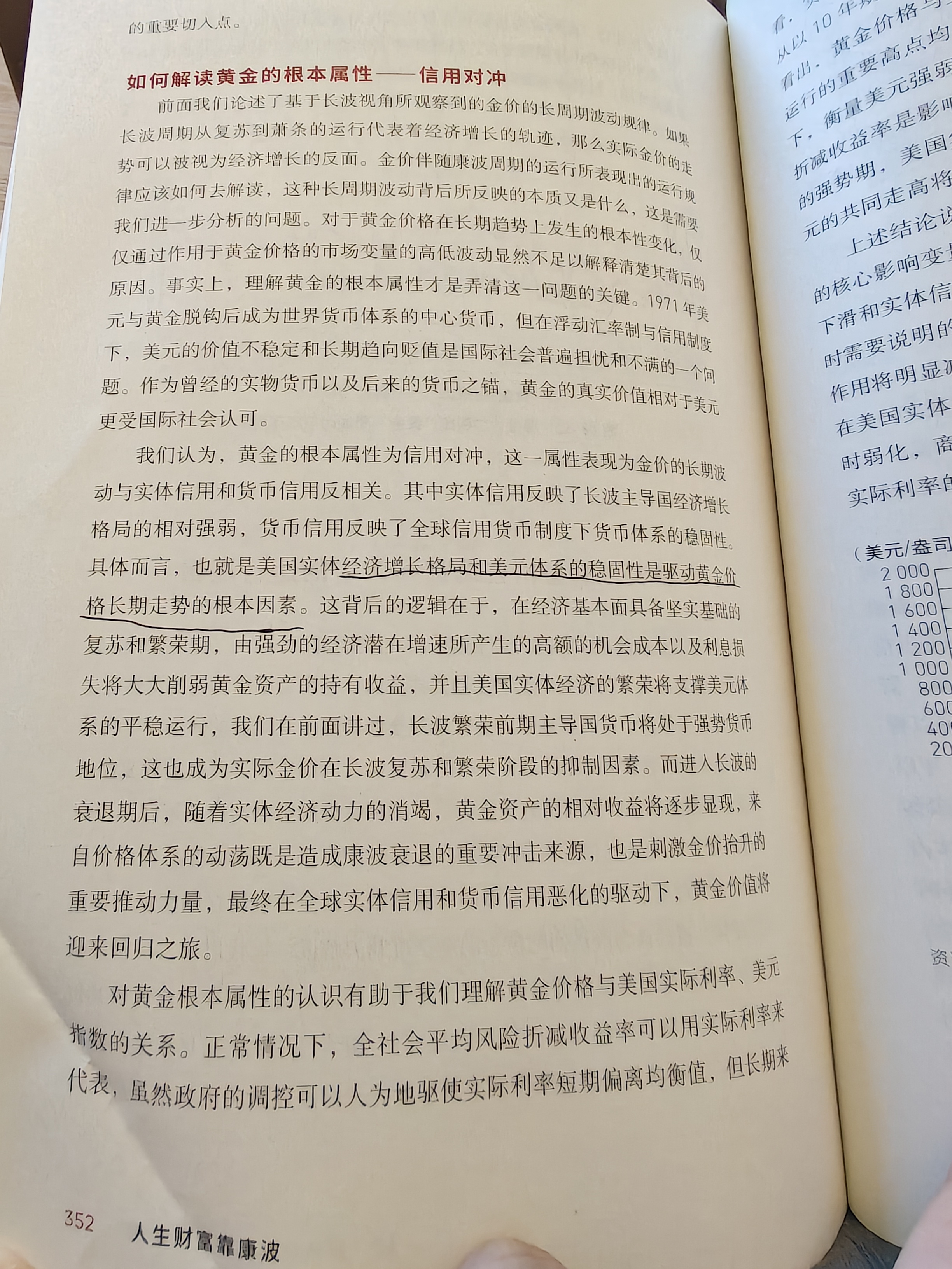 美元刚开始设计出来的时候，其实就是黄金的稳定币，后来就放飞了。然后现在又搞美元稳