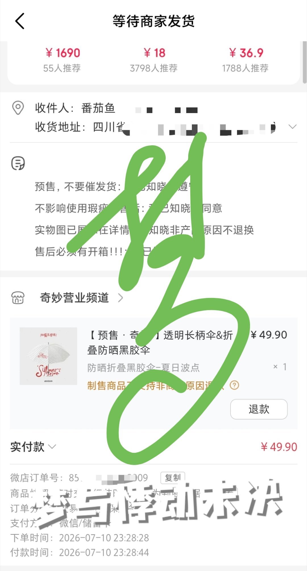 都怪is没提醒我害得我刚刚才想起来  专栏 · Roy是我宿命