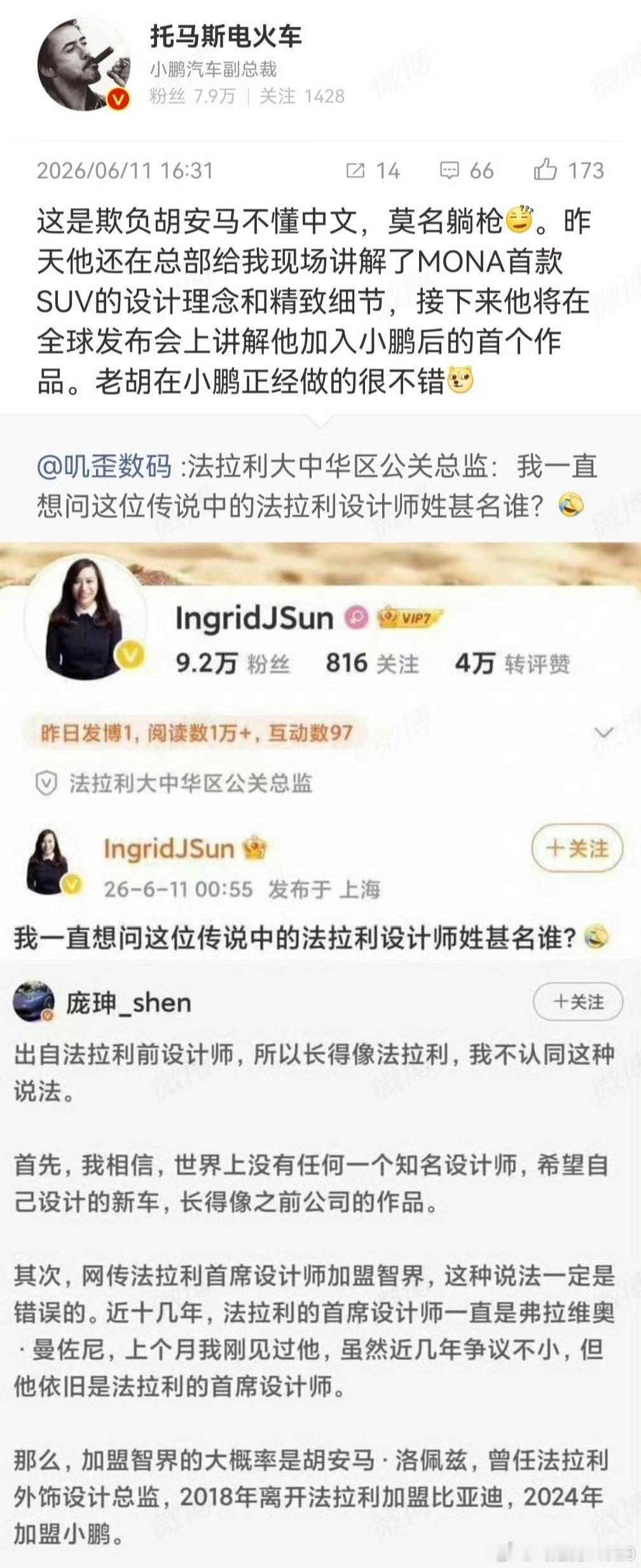 24年加盟小鹏，今年MONA第一款SUV上市，刚刚好啊MONA SUV工信部已经