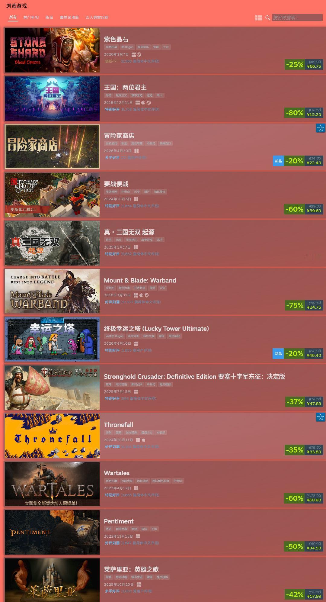 Steam中世纪游戏节开幕，4月28日凌晨截止，各种中世纪题材游戏开启折扣，即将