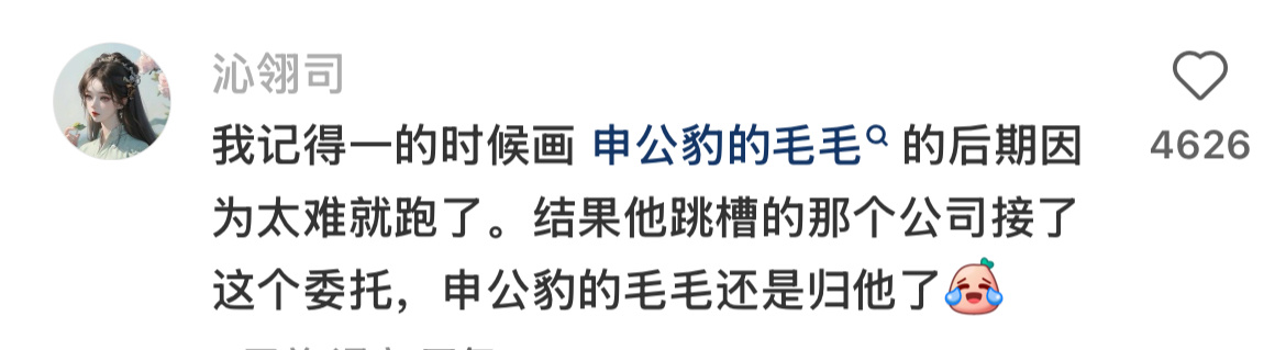 啊啊啊啊啊他逃他追他俩插翅难飞🤣配音老师说饺子导演去特效公司是要戴头盔的程度哈