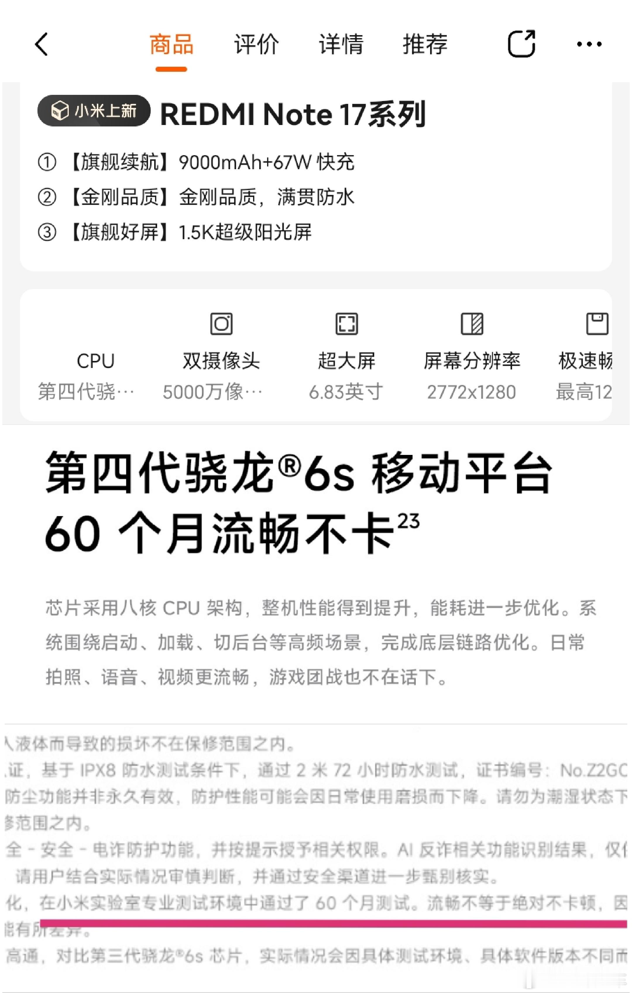 这是真的吗？咱不太懂手机，有没有人能告诉我，“流畅不卡”和“流畅不卡顿”之间的区