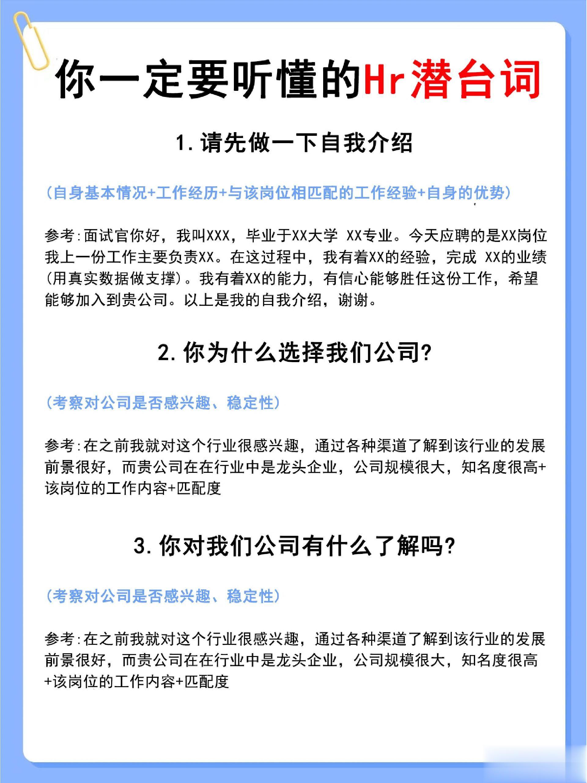 #00后投200份简历面70家终获offer#怎样才能拿到心仪的offer？除了