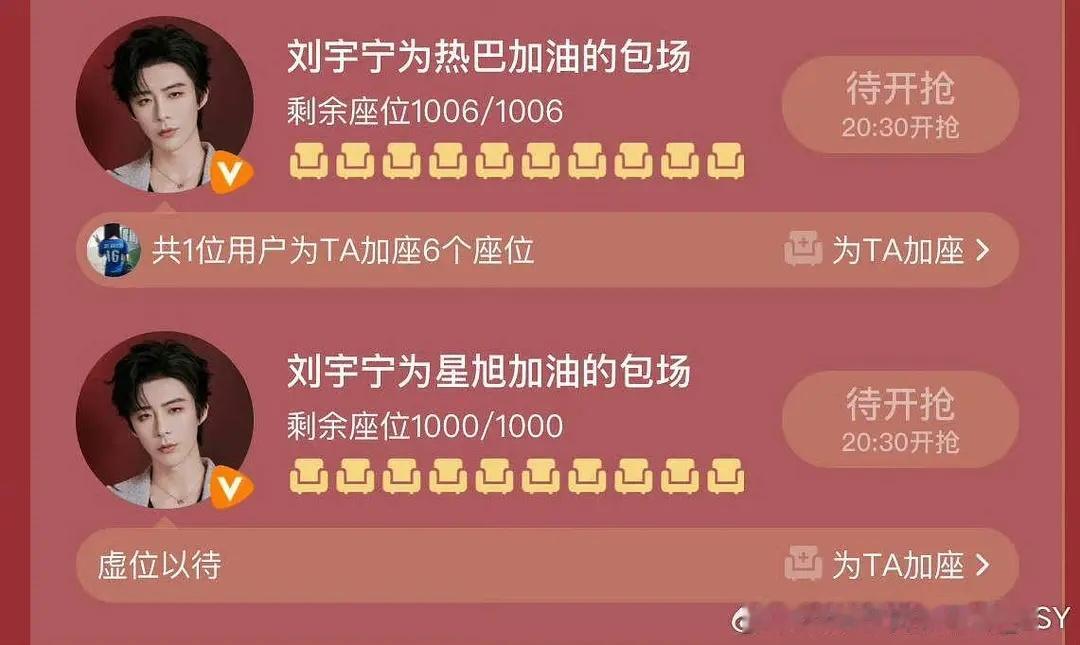 刘宇宁真的很用心，给热巴和陈星旭都包了1000场 