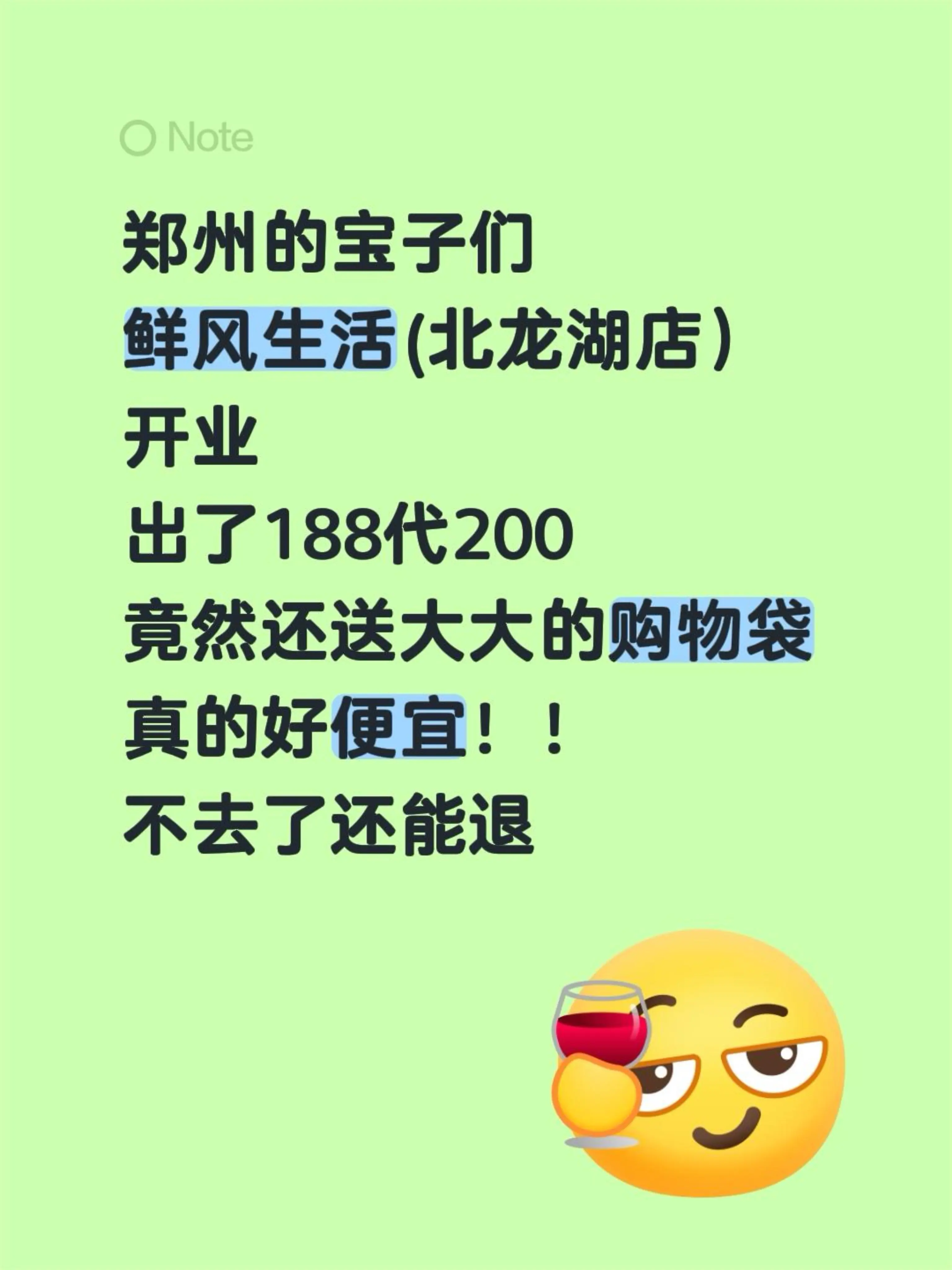 北龙湖店开业了！！188代200代金券！郑州的宝子们 鲜风生活(北龙湖...