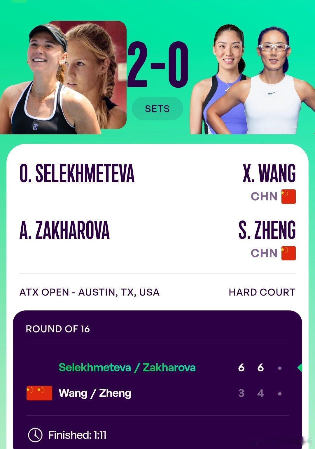 WTA250奥斯汀站🇺🇸女双第1轮王欣瑜🇨🇳/郑赛赛🇨🇳3-6/4-