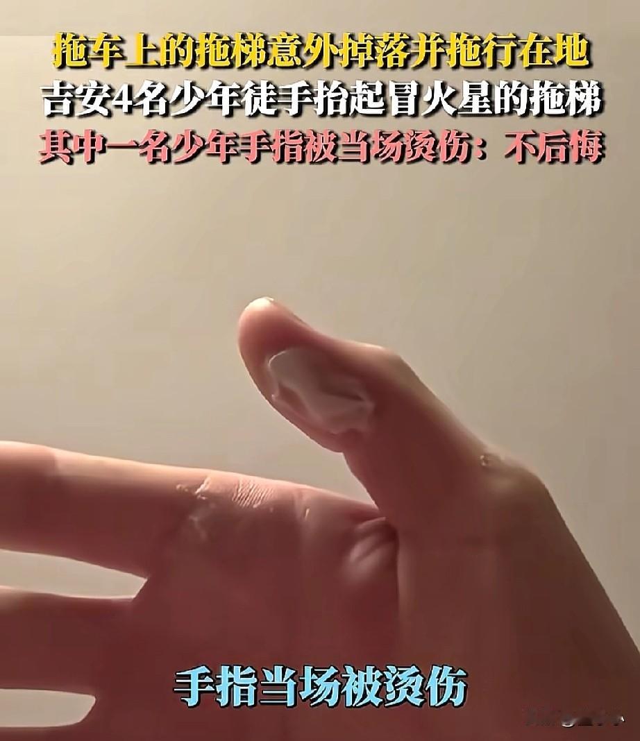 近日，江西街头，一辆拖车行驶中，阶梯掉落在地，瞬间火花四溅，4名路过的少年没有丝
