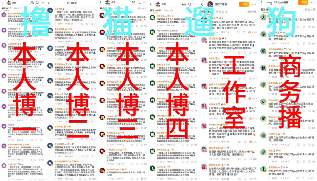 网友称白鹿打戏疑为替身别人上网分享生活，撸猫上网6️⃣J坚持锻炼身体！丞磊最需要