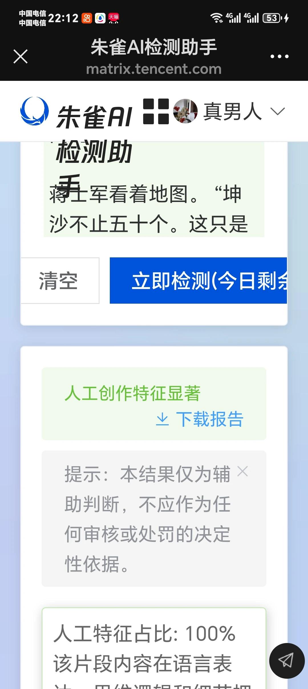 低稿费无法支撑写小说的时间和精力投入，特别是手搓