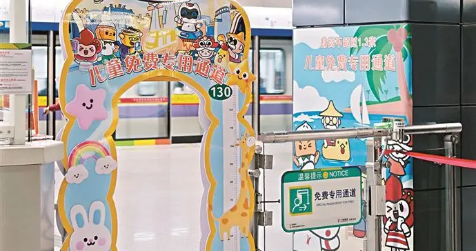 免刷卡 快通行 广州地铁“儿童免费专用通道”上线