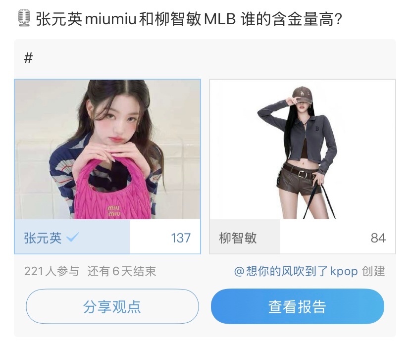 事实证明，每次投票都是张元英遥遥领先，柳智敏粉丝没话说了吧怎么还好意思争女五一五