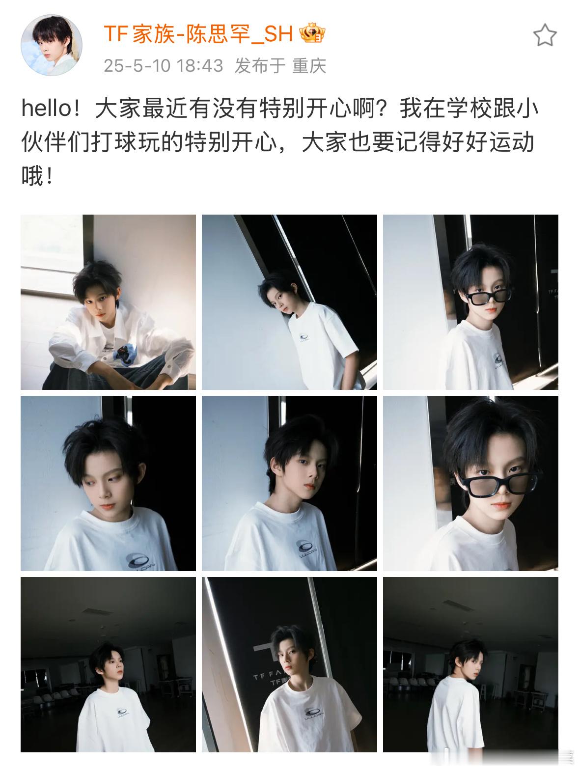 陈思罕出现 ​​​
