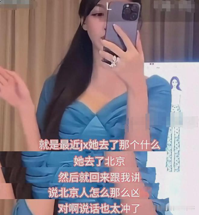 黄晓明一觉醒来天塌了！新女友叶珂在直播间引起了不小争议，嘲笑北方人说话又冲又凶，