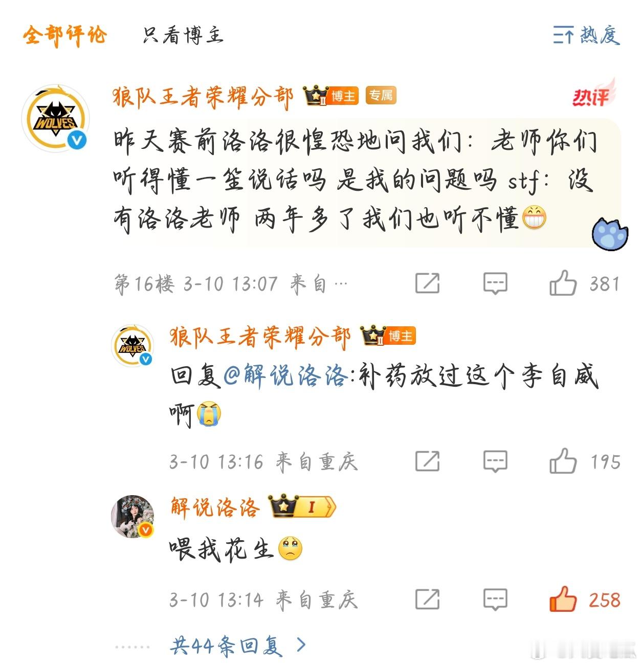 洛洛历险记×一笙独门语言记√ ​​​