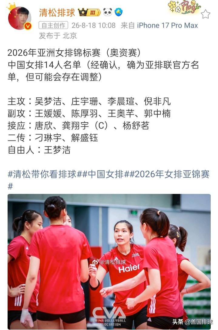 中国女排张籽萱无缘亚锦赛，主教练赵勇的选择让人无法理解，要知道她是国家队过去两年