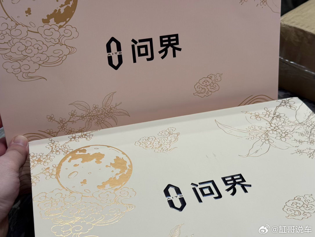 高奢品牌就是特别有心，感谢问界的中秋礼，预祝大家人月两团圆(๑ᴖ◡ᴖ๑)🌕 ​