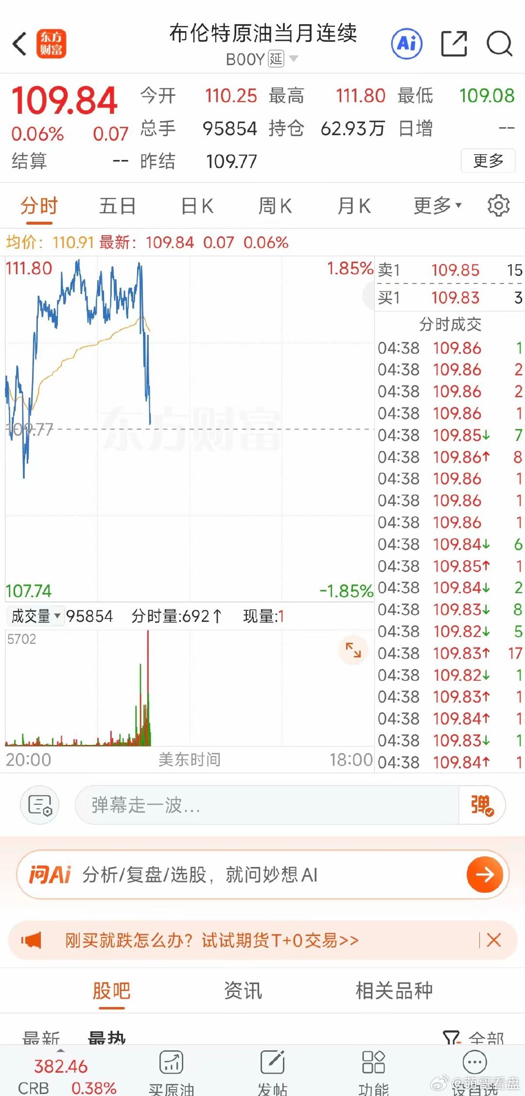 （2026.4.7）很火的一句话，一个女人要是上知天文下知地理，研究政策了解军事