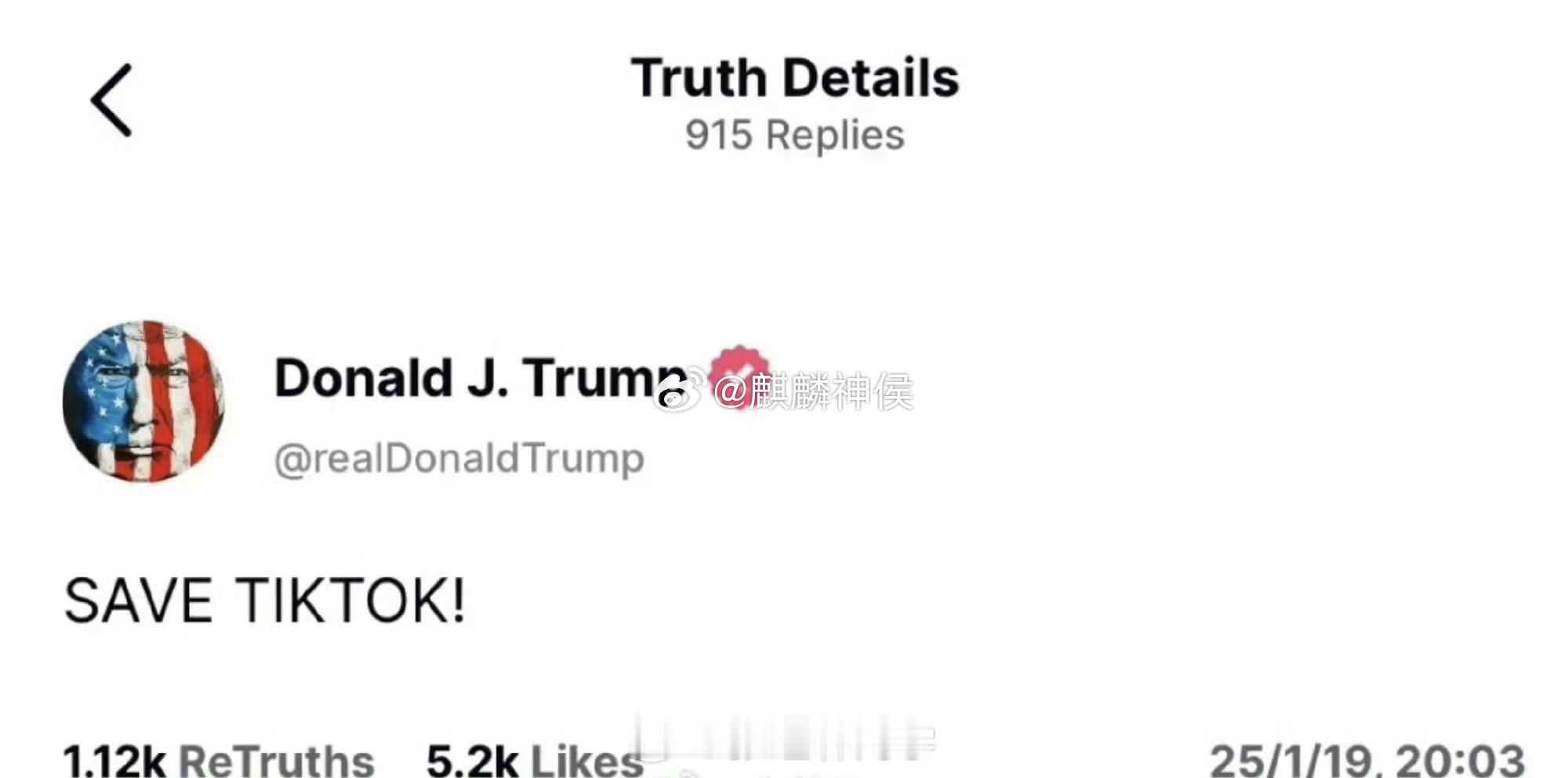 特朗普发文：拯救，TIKTOK！ 笑死我了，这出大戏真的是匪夷所思 