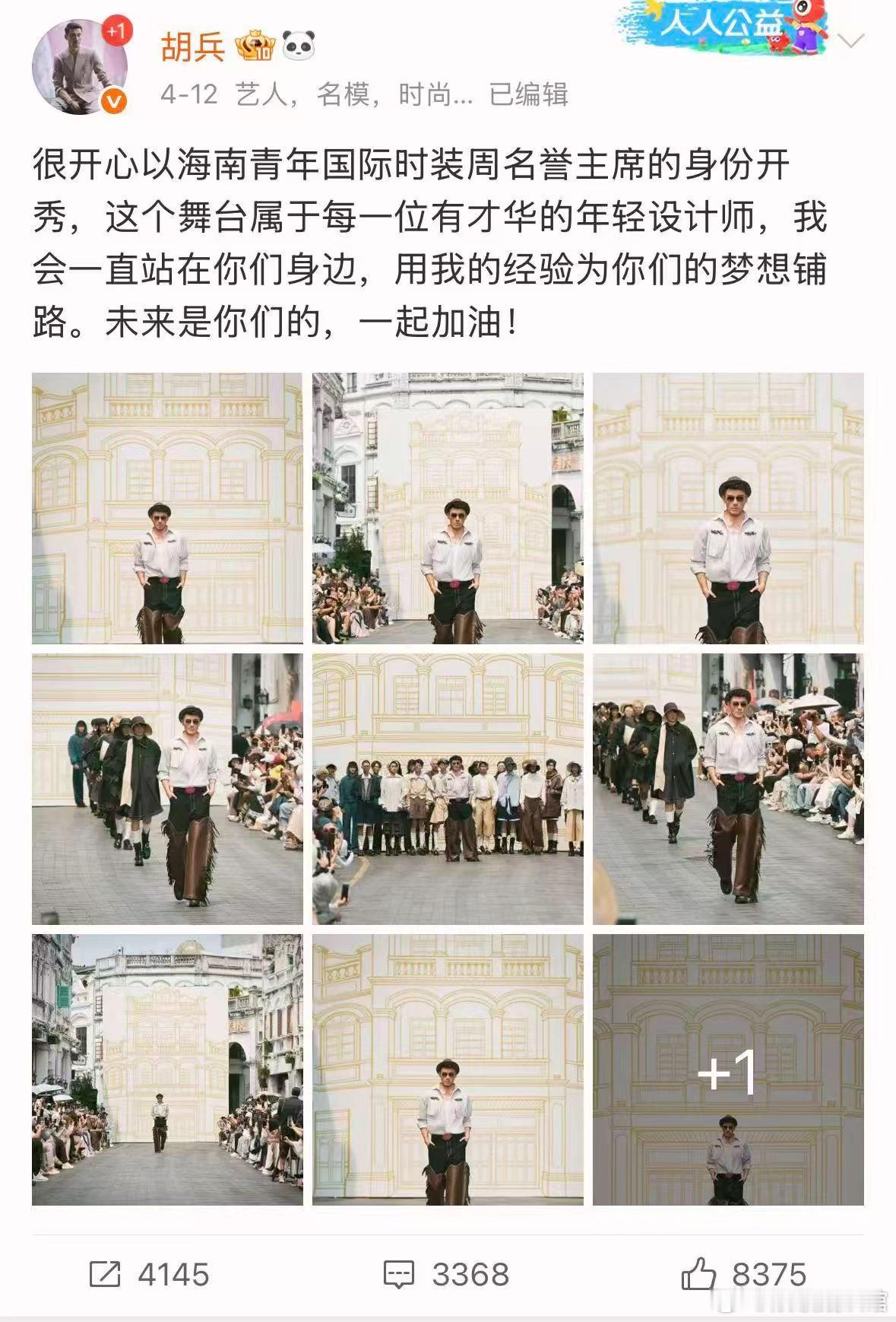 作为中国初代超模，如今身兼伦敦时装周大使、中国国际时装周全球推广大使等多重职务，