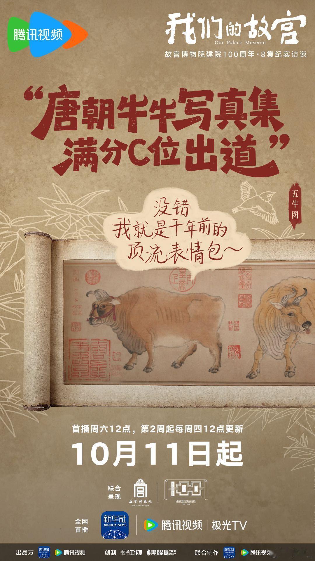 故宫人心目中的C位文物故宫不基础百年文物更不基础你见过能“讲故事”的古玉吗？故宫