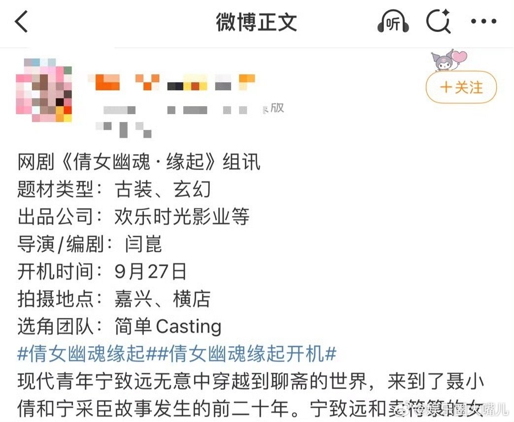 倩女幽魂翻拍 今年聊斋IP好热闹！长剧刚杀青、电影暑期上，网剧《倩女幽魂之缘起》
