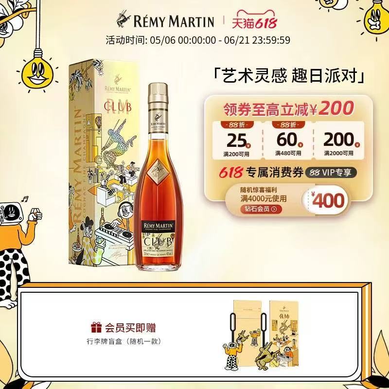 聚会送礼首选人头马联名干邑，独特瓶身颜值拉满，酒体醇厚回甘悠长，自带专属身份认证