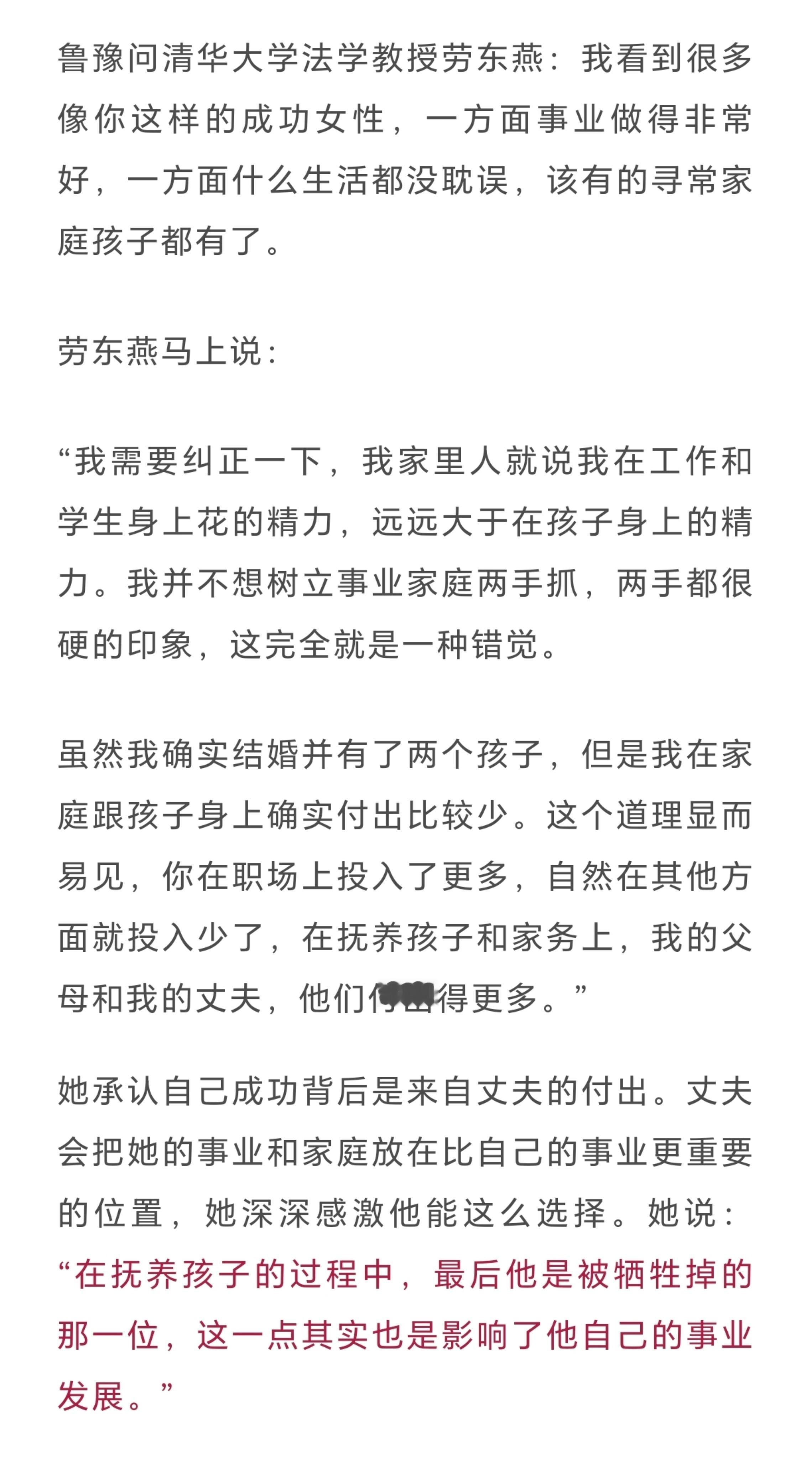 辟谣:劳教授不是“无孩爱猫女”，请大家不要以讹传讹，劳教授早已结婚并且和丈夫有两