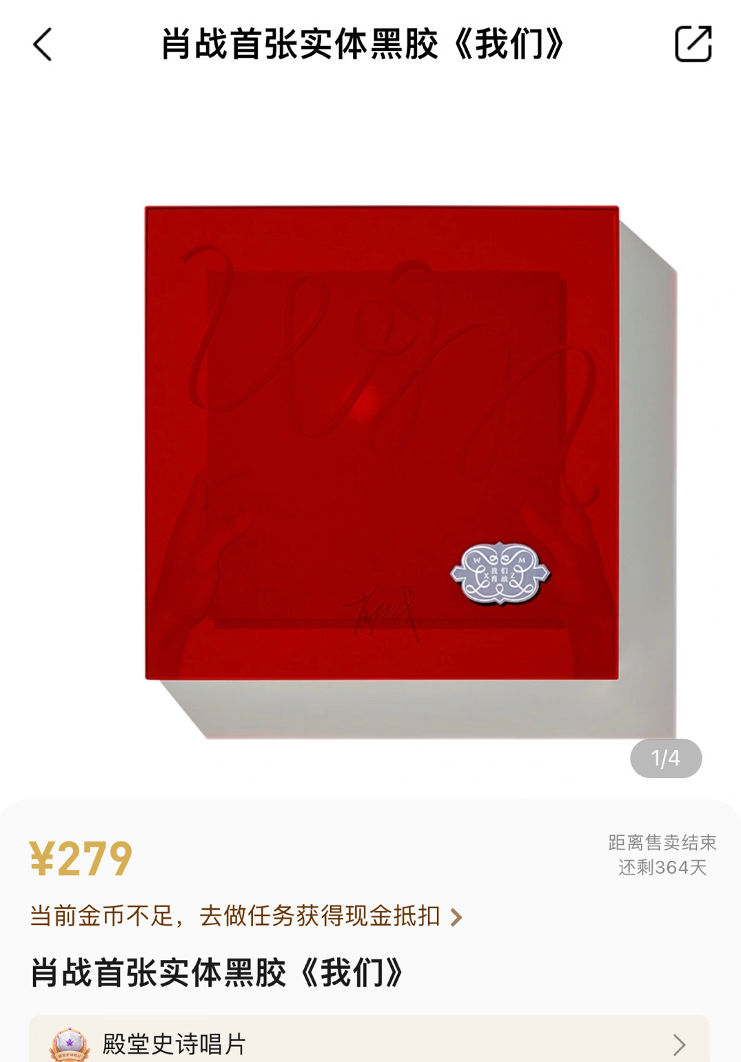 肖战我们专属图标   哇哦，只要买了肖战的专辑，就会有专属图标，小飞侠们快快安排