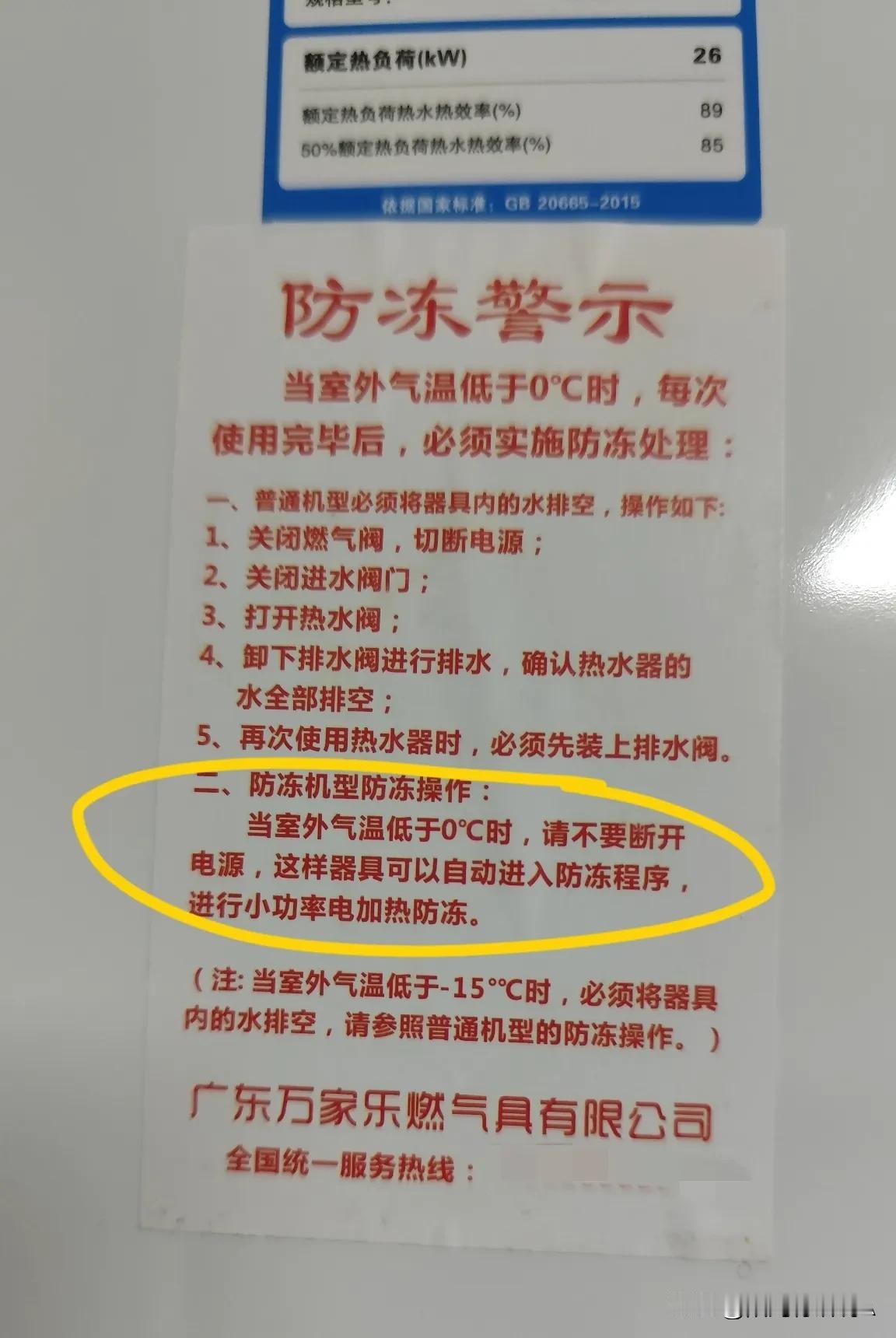 换新燃气热水器才知道，为什么我那旧热水器为啥冬天上冻也冻不坏了，原来是有电辅热功