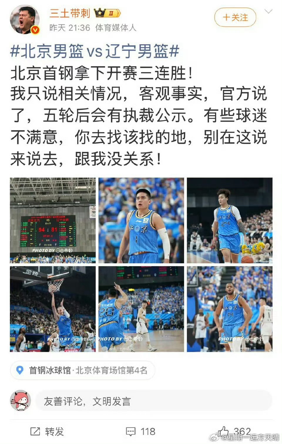 cba联赛 哈哈哈哈！啥人品啥作品啊？上午拜托辽篮资讯小辉给你引流辽宁球迷关注你