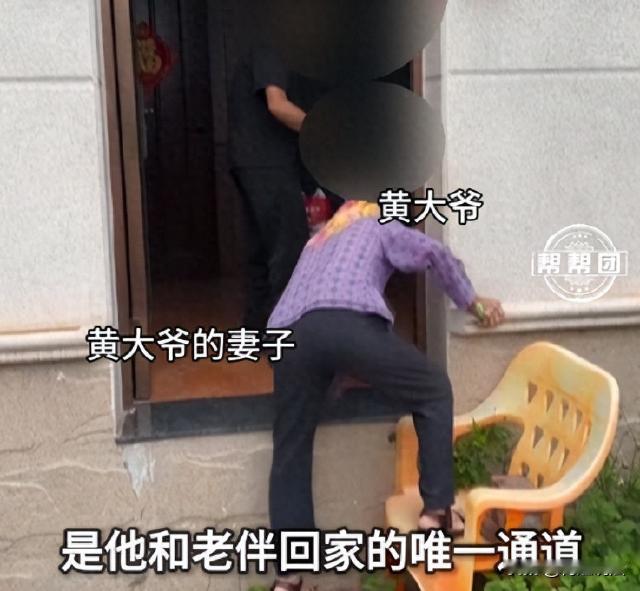 泉州安溪，八旬黄大爷每天回家，都踩着一张塑料板凳，手脚并用翻越一米高的门槛。他说