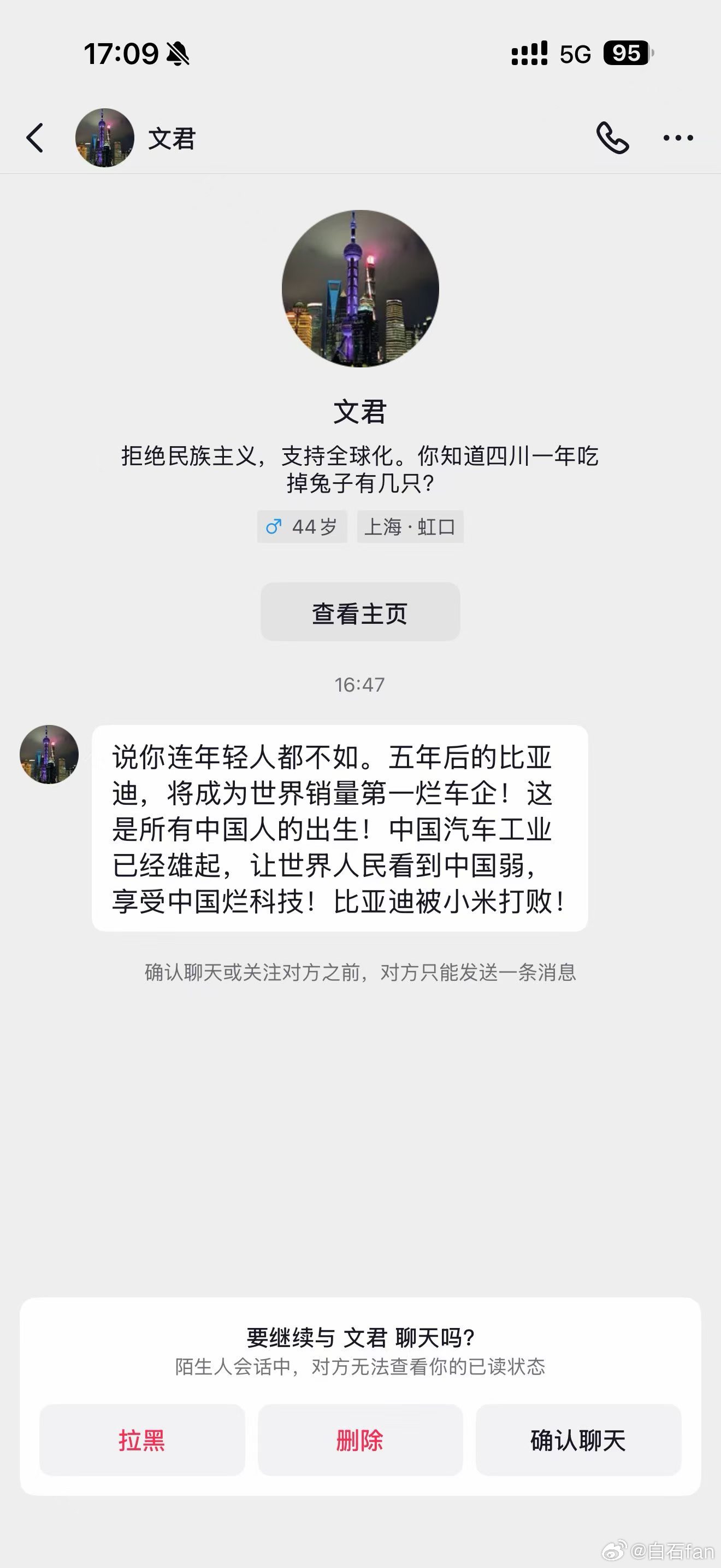 这哥们这么看不上比亚迪？甚至说出了比亚迪被小米打败这种话小米是挺厉害的，但和比亚