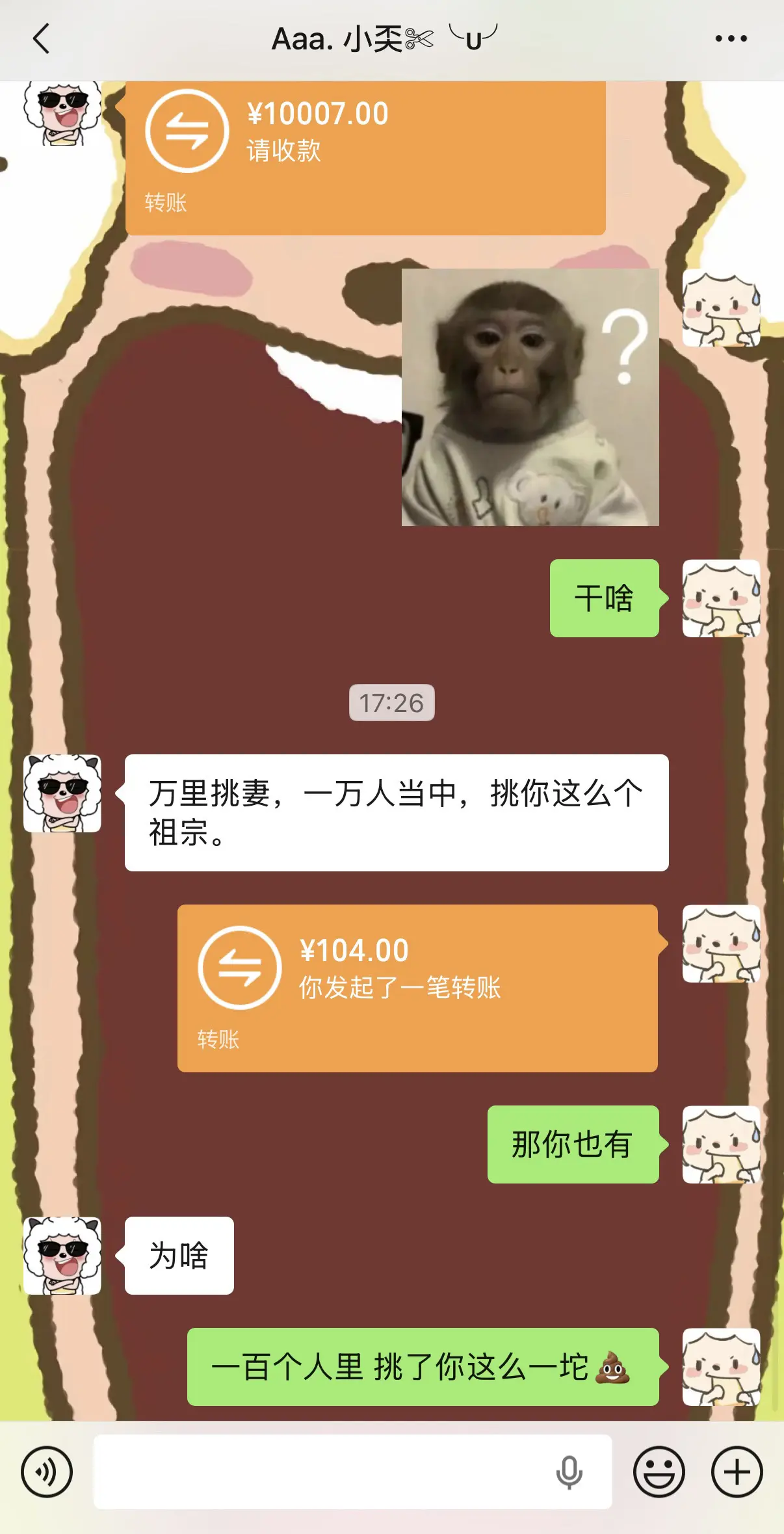 没毛病吧？