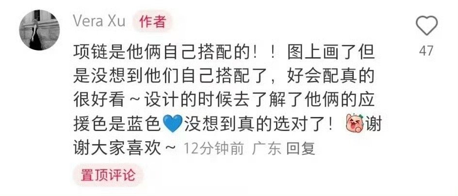 #严浩翔贺峻霖的项链是自己搭的# 设计师说严浩翔贺峻霖的项链是自己搭的!!!这也