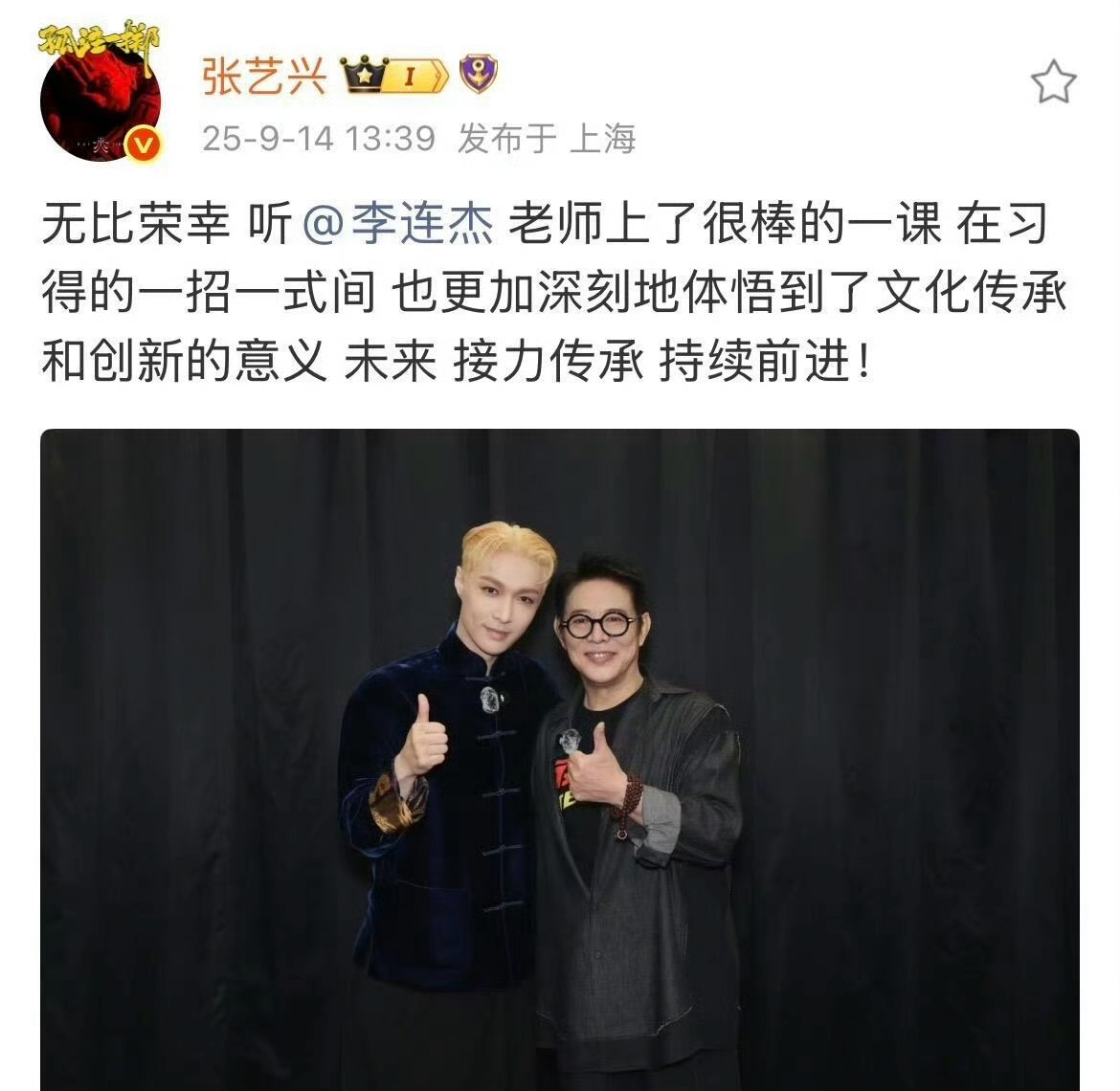 有网友说这是李连杰第二次去看演唱会？第一次还是 90 年代！[哆啦A夢吃驚][哆
