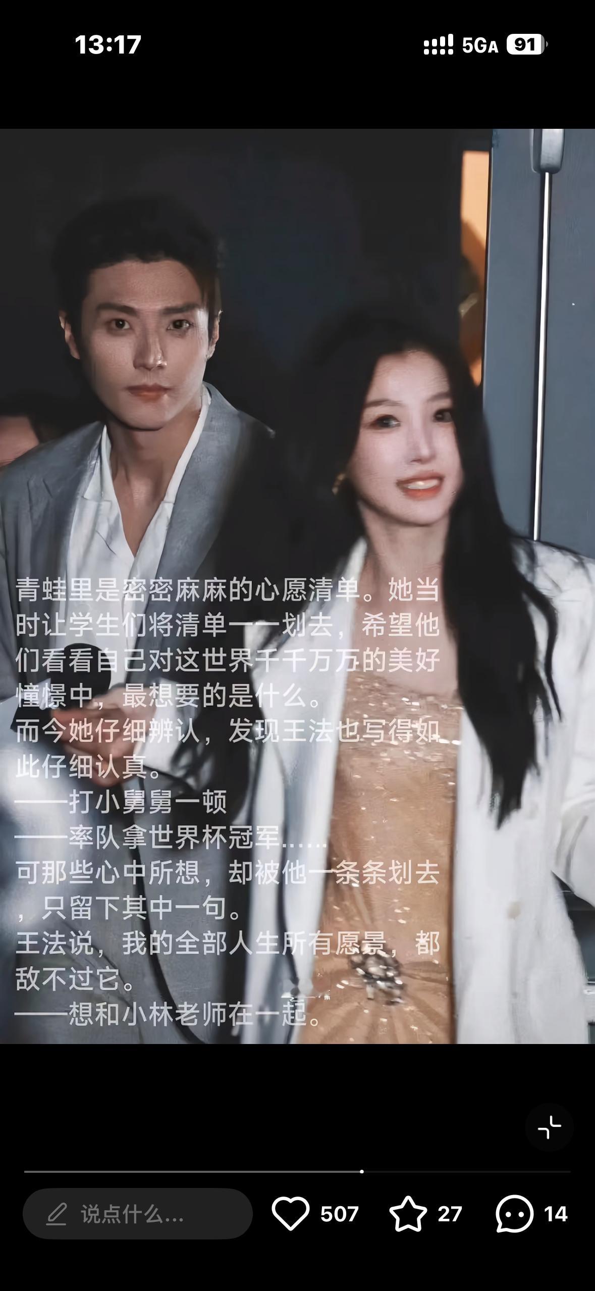我的全部人生所有愿景，都敌不过它-想和小林老师在一起。 