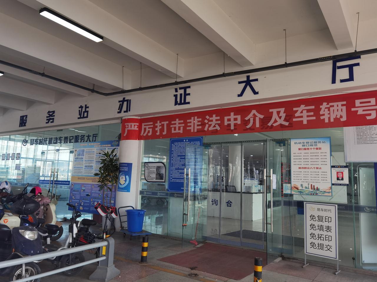 高兴！昨天终于把汽车迁籍手续办好了。

8年前，我们从湖南家园，搬迁回到成都颐养