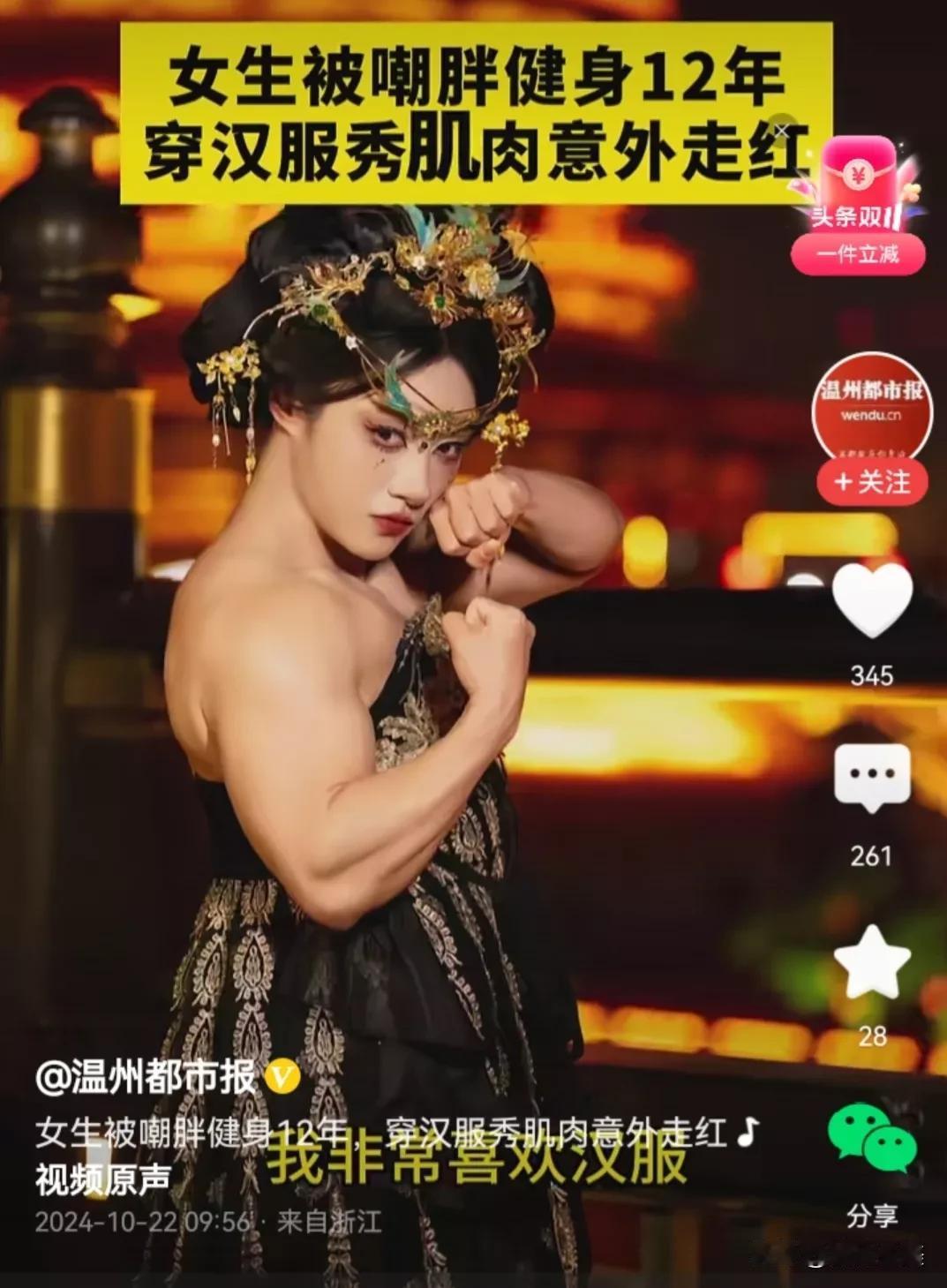 真的不是性别歧视！女生被嘲胖，就练了12年健身，结果练成一个。。。你告诉我这是女