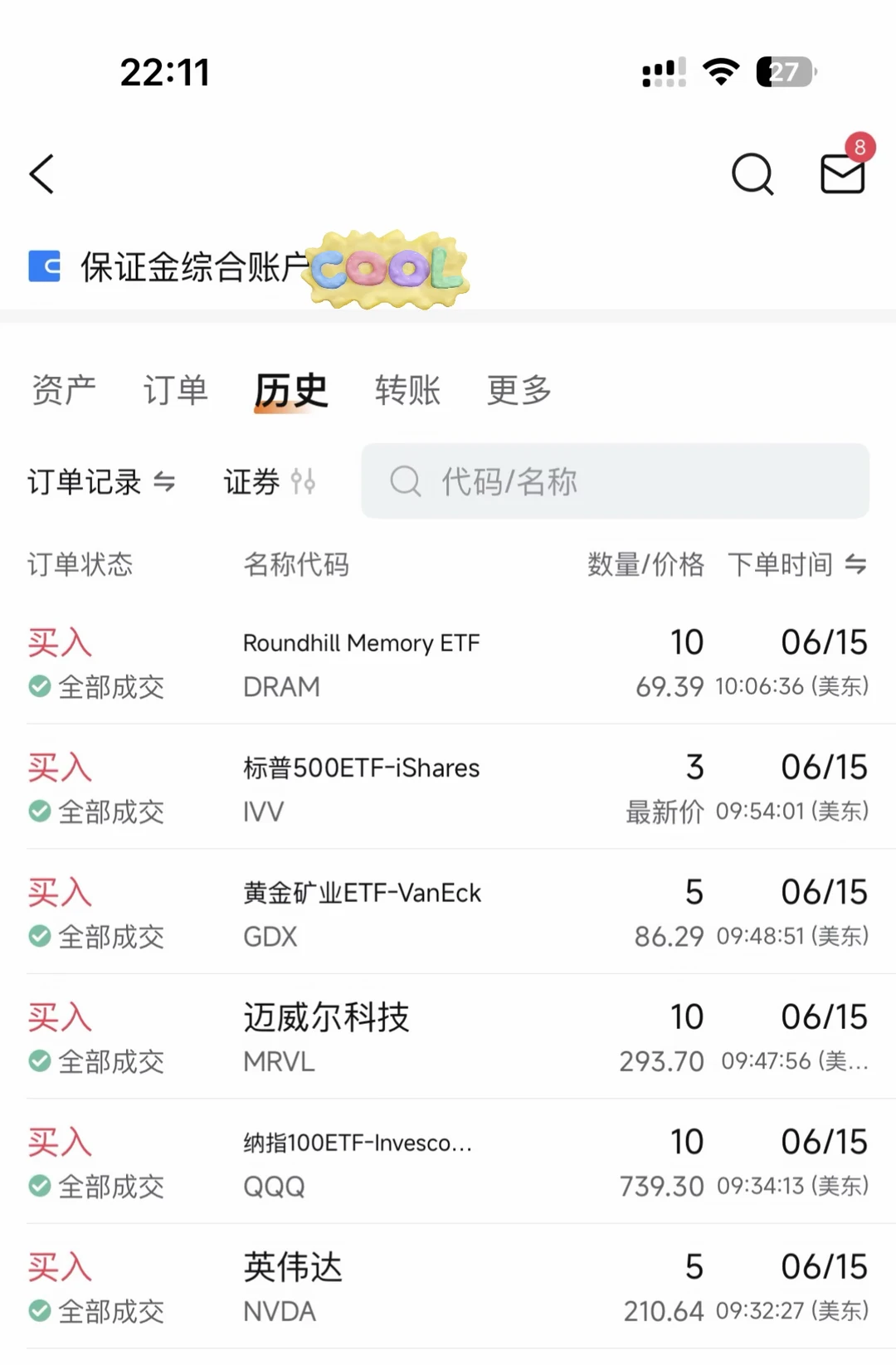 好了 已追不欠
