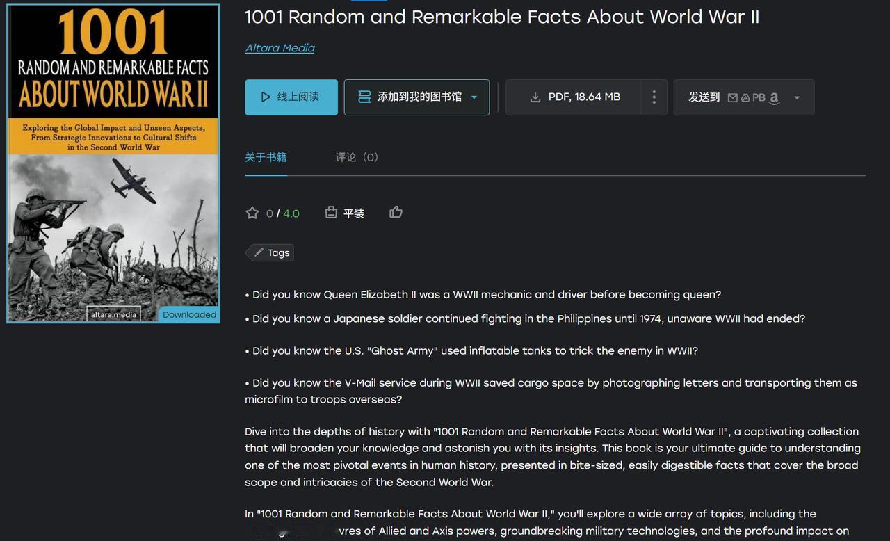 二战千余冷知识：碎片化历史中的战争侧影
《1001 Random and Rem