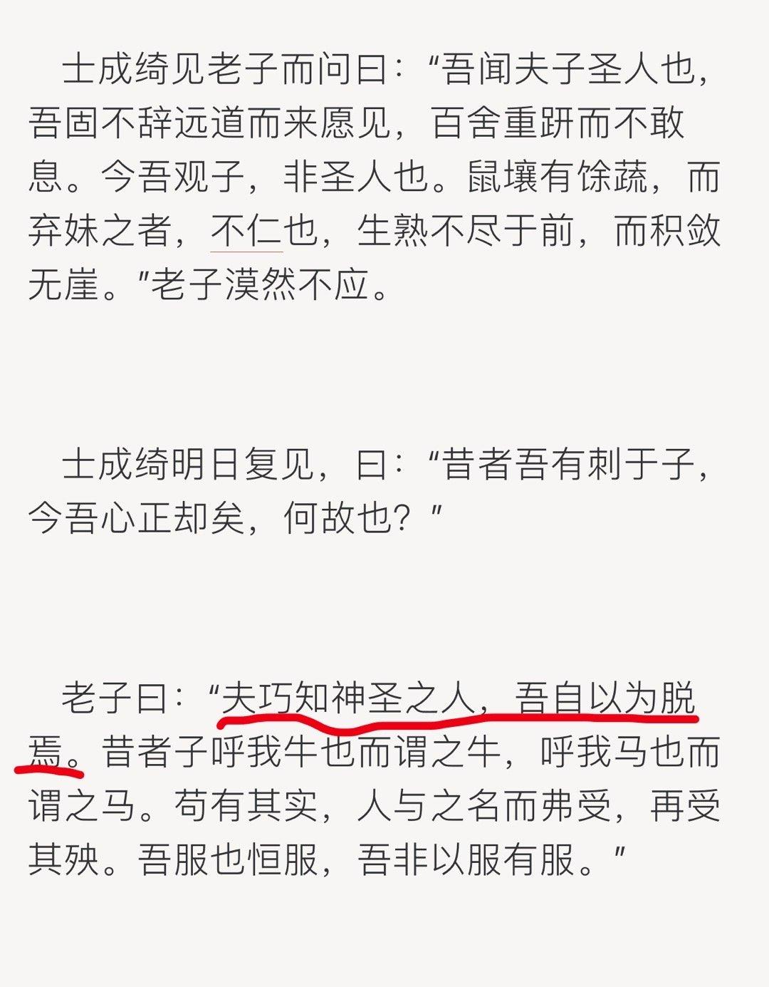 阳光照进房间，忽然冒出来四个字，虚室生白。心神之室也，室虚而白，神故能明。老子说