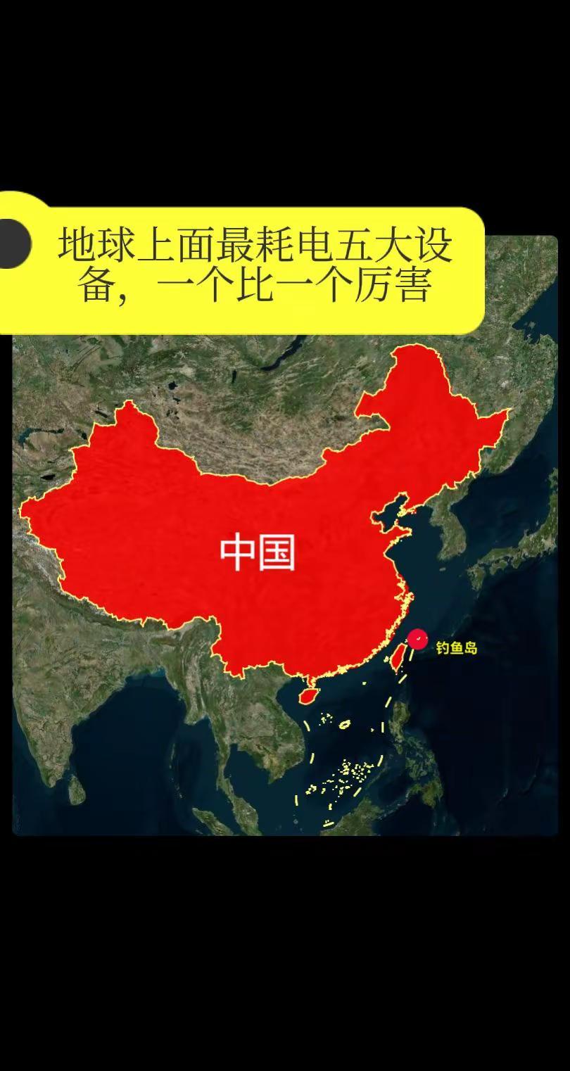 地球上面最耗电五大设备，一个比一个厉害。你知道吗，这世上有些大家伙，开一天机吞掉