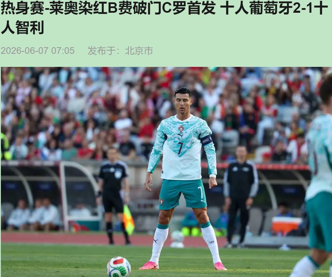 莱奥那一拳，打翻的不止罗曼，还有"友谊赛"三个字最后的体面。

坎塞洛被方德斯蹬
