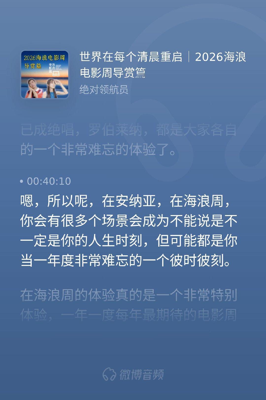 生活需要一些抽离日常的瞬间。当你躺在沙滩上，迎着破晓的晨光看一场日出放映的《星际
