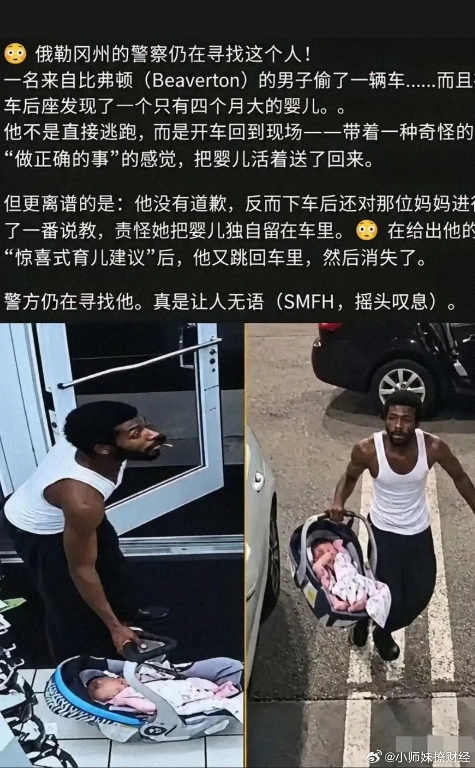 美国一名男子偷车时，发现车后座上躺着个才四个月大的婴儿……他竟又把车开回原地，将