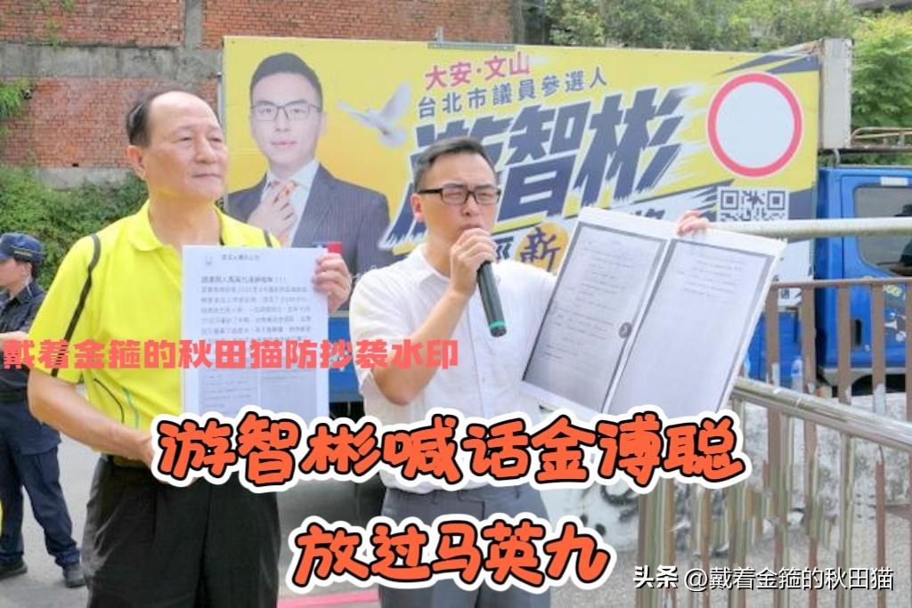 金溥聪被堵门抗议！
游智彬等新党人士上门喊话：别再折腾了，让老人安度晚年～

据