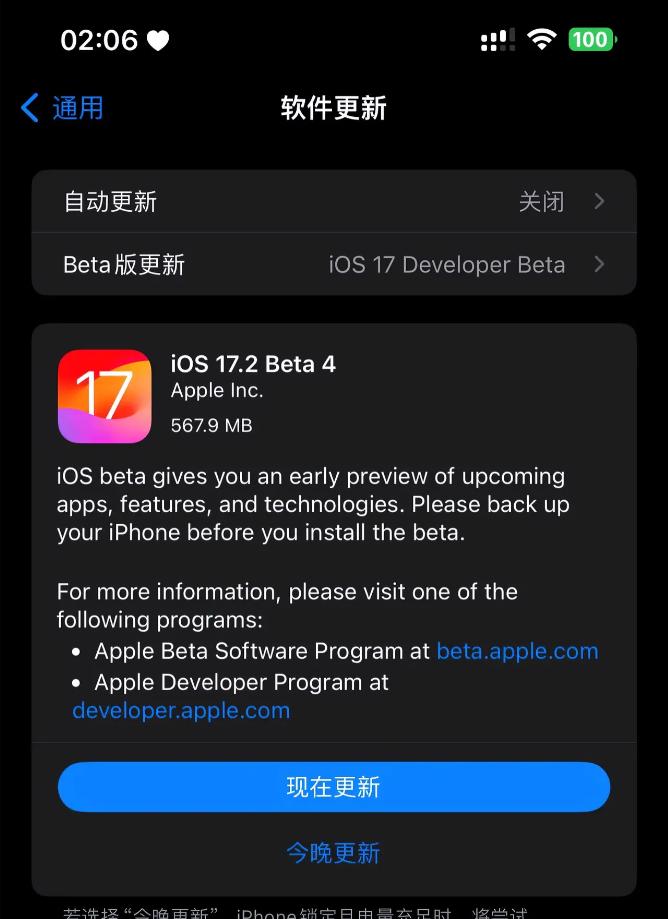 iOS 17.2 Beta 4推送更新了，有升级的小伙伴吗？

目前从各路大V的